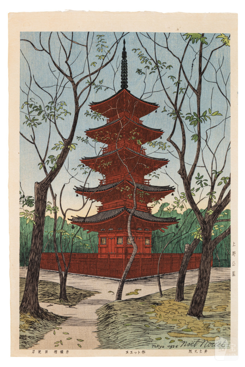 Noël Nouët (1885-1969) | The complete set of Scenes of Tokyo, Twenty-four Views (Tokyo fukei zen nijuyonmai) | Showa period, 20th century - 图33